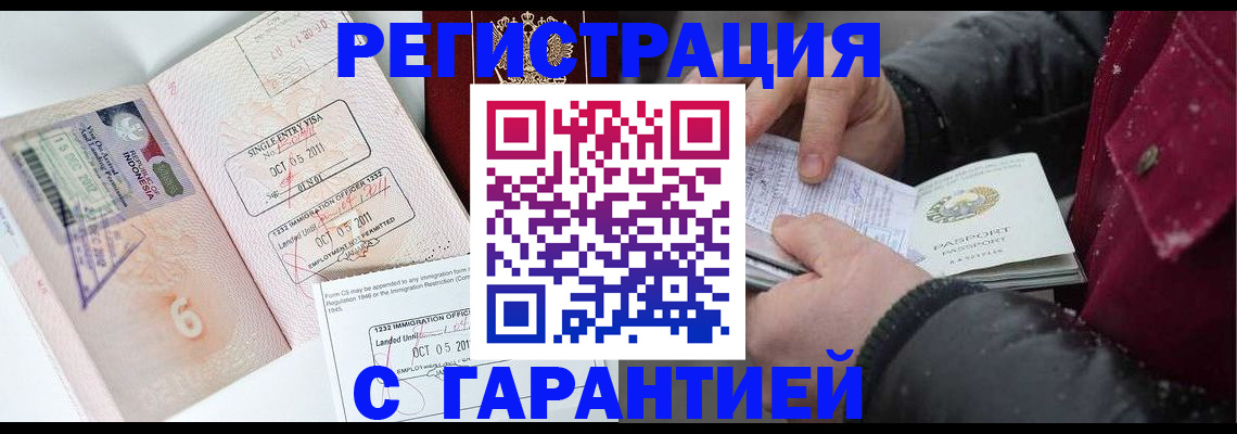 где прописаться в Красном Сулине