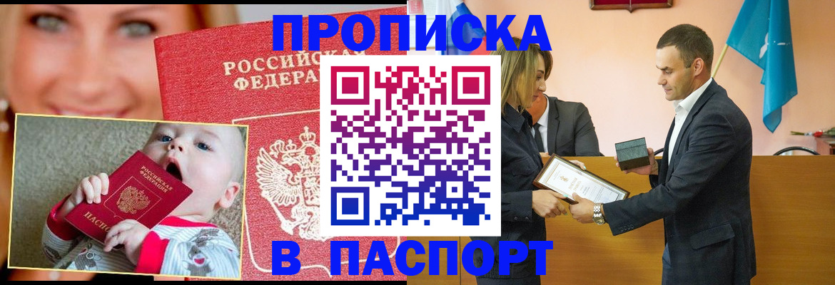 прописка поиск в Красном Сулине