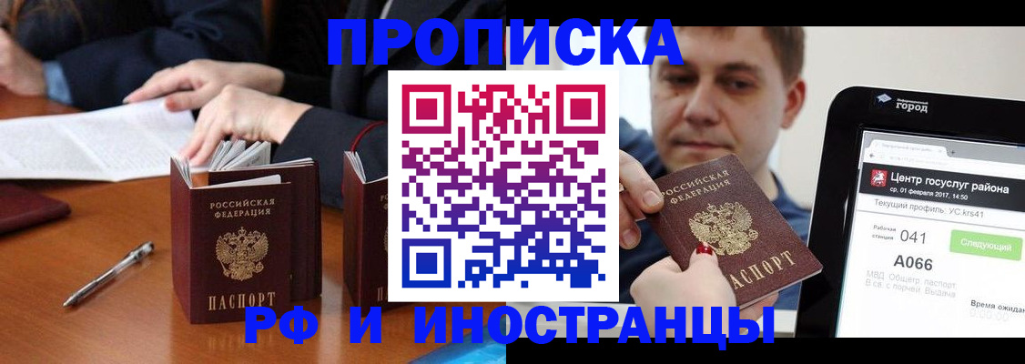 временная регистрация поиск в Красном Сулине
