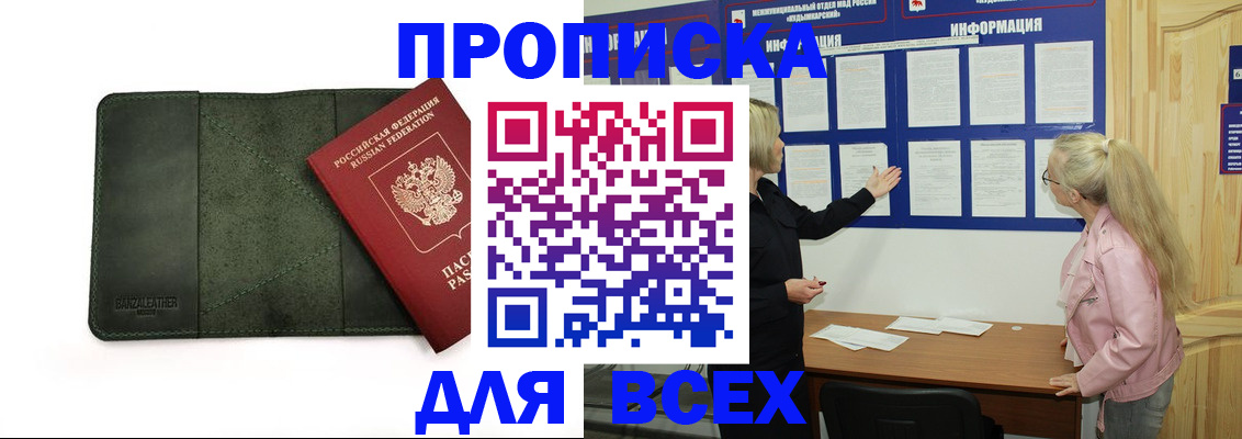 временная регистрация гарантия в Красном Сулине