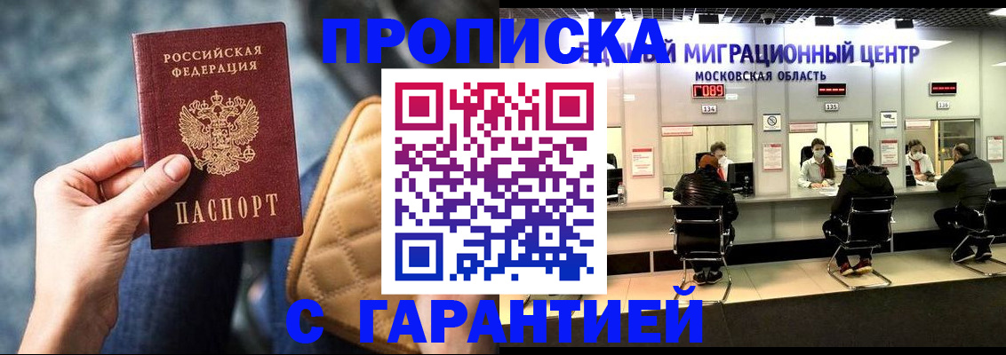 прописка поиск в Красном Сулине