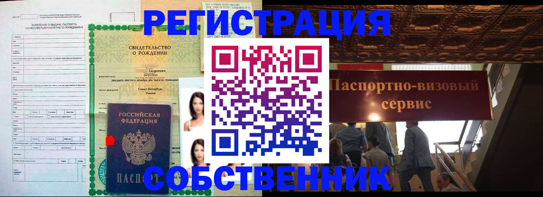 временная регистрация для всех в Красном Сулине