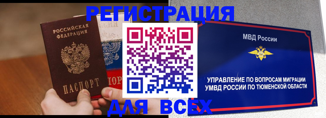 временная регистрация недорого в Красном Сулине